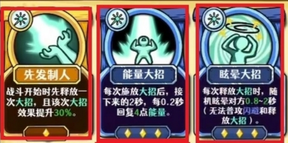 选技大乱斗冰霜法师后期进阶卡牌效果展示图