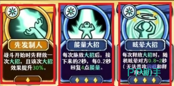 选技大乱斗冰霜法师后期进阶卡牌效果展示图