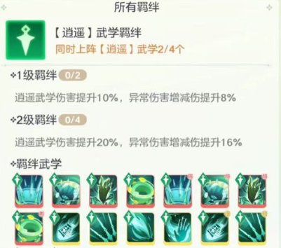 逍遥毒雾流与连击流实战应用示意