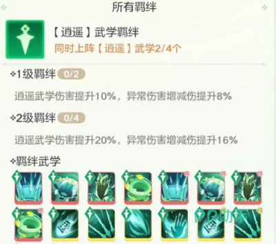 逍遥毒雾流与连击流实战应用示意