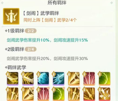 剑阁群伤流与单体爆发流技能释放效果对比图