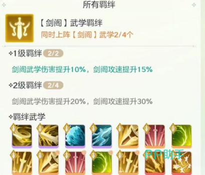 剑阁群伤流与单体爆发流技能释放效果对比图