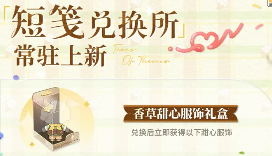 未定事件簿绮思折扣券使用规则示意图