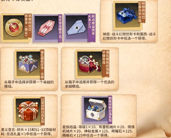 公会委托板与活动商店界面