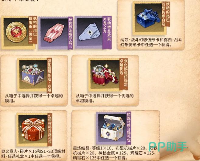 公会委托板与活动商店界面
