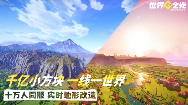 世界之光手游哪个平台渠道福利最多？热门礼包分享汇总