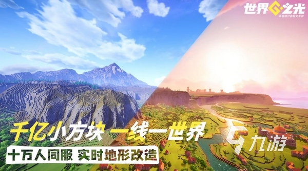 世界之光手游哪个平台渠道福利最多?热门礼包分享汇总