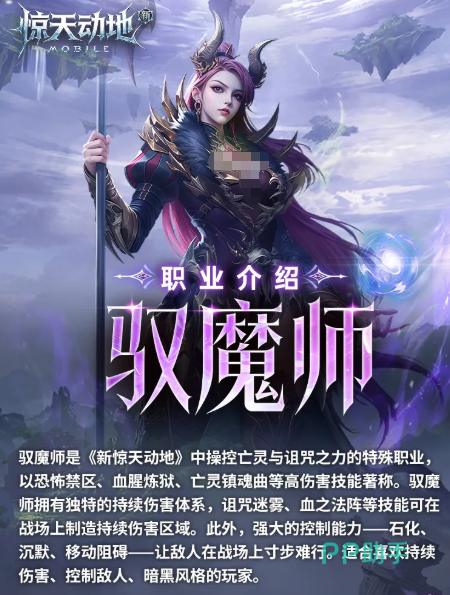 新惊天动地盾剑士职业形象