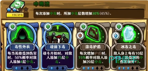 冰雪魔灵技能界面