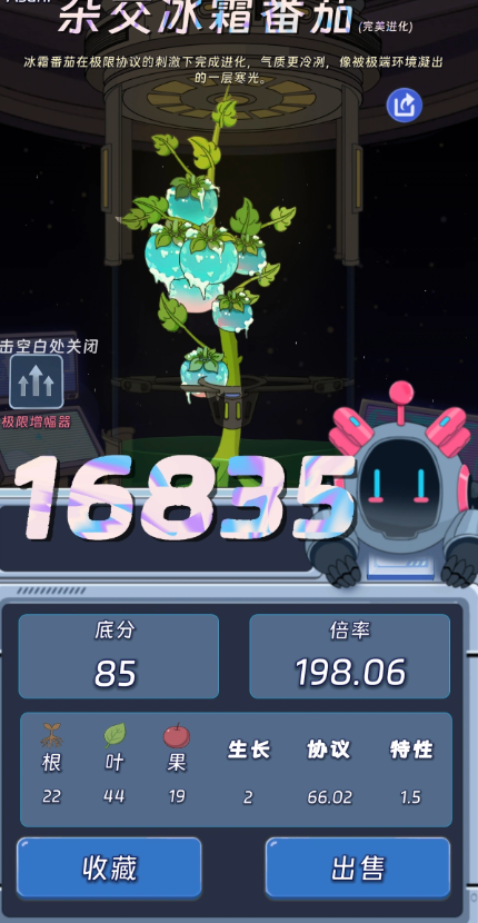 宇宙农场物语游戏界面截图：三种协议对比说明