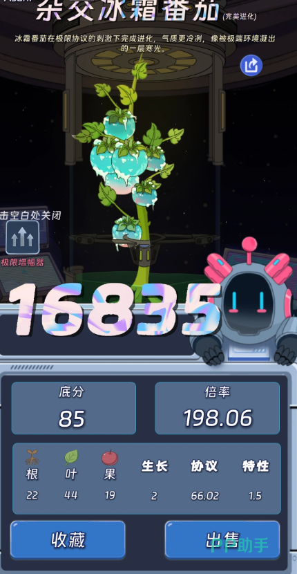 宇宙农场物语游戏界面截图:三种协议对比说明