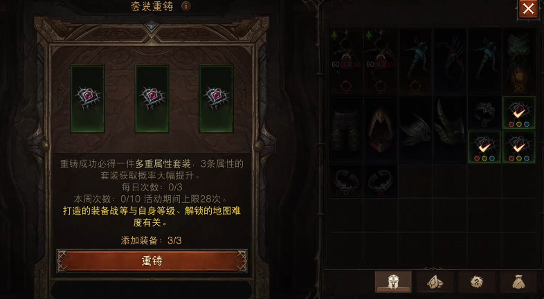 登录奖励与使魔幻化活动详情图