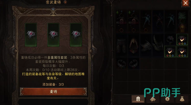 登录奖励与使魔幻化活动详情图