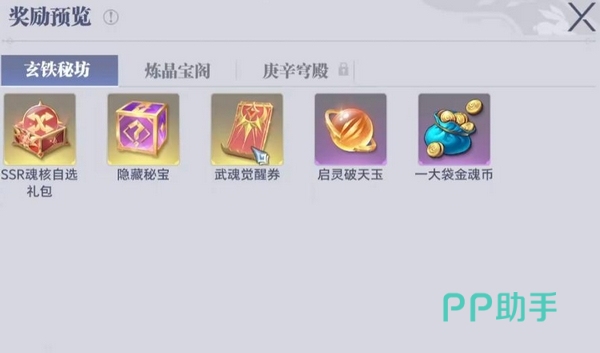 庚辛秘库任务面板与钥匙获取界面