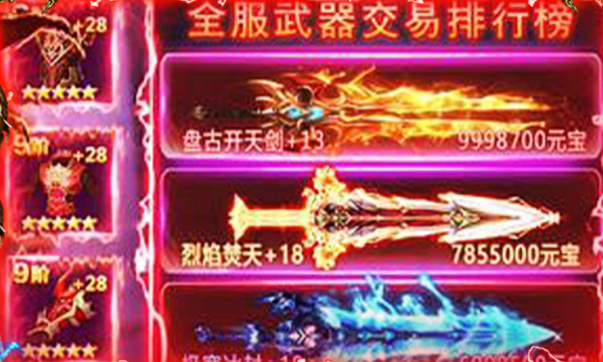 大剑传奇转盘抽奖概率与保底说明图