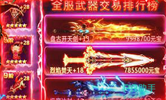 大剑传奇转盘抽奖概率与保底说明图