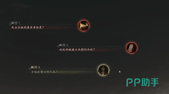 七界梦潭线索收集界面