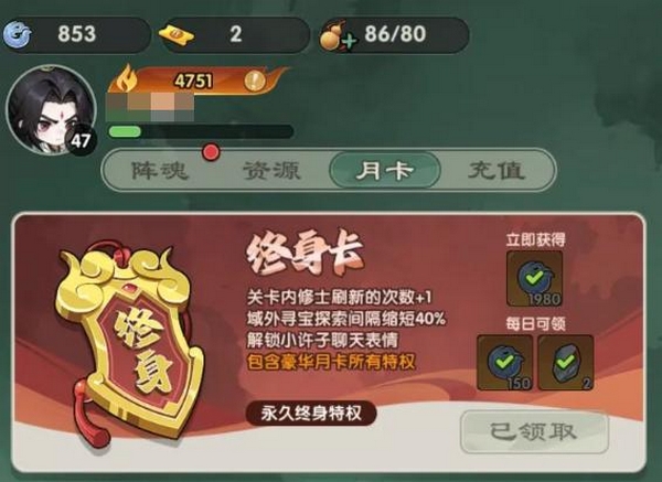 仙逆战天道兑换码使用流程示意图