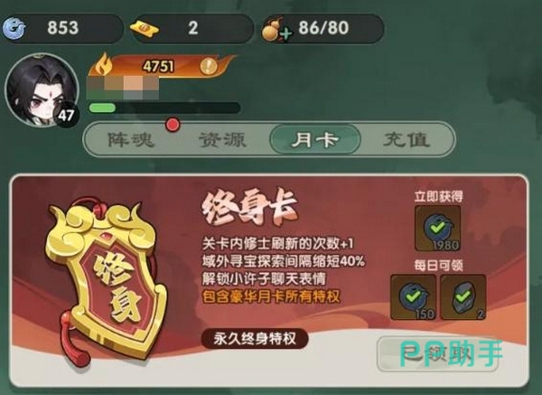 仙逆战天道兑换码使用流程示意图