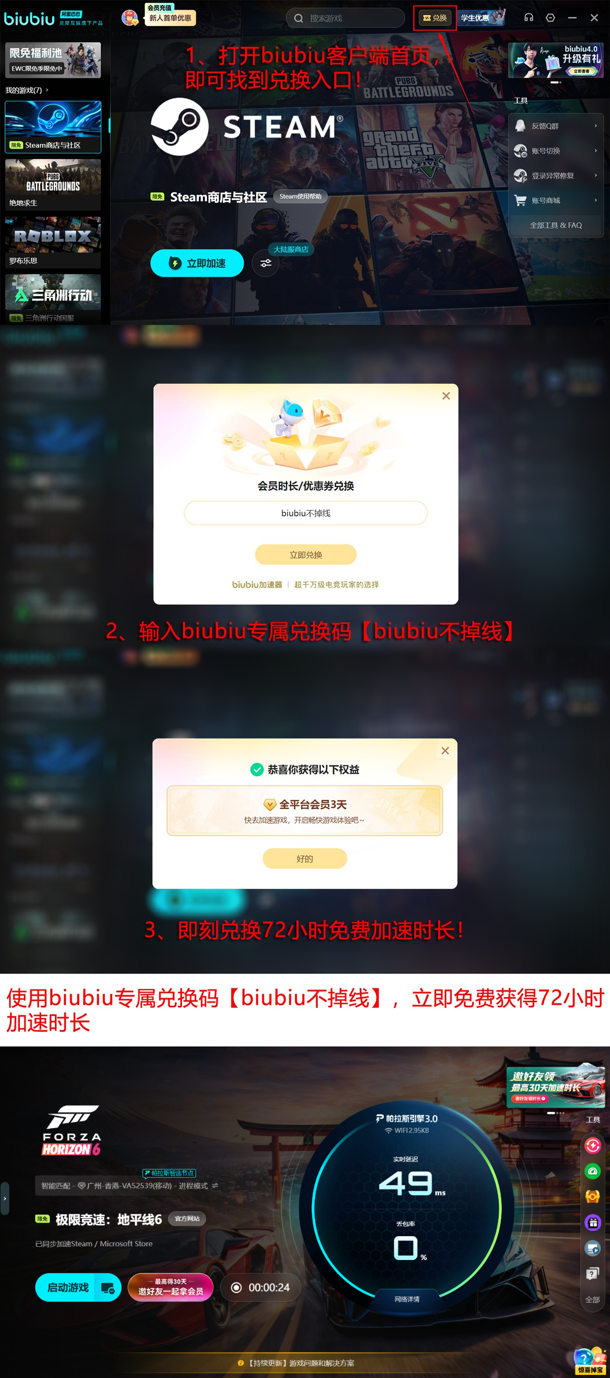 地平线6全球玩家实时竞速网络质量对比可视化图表