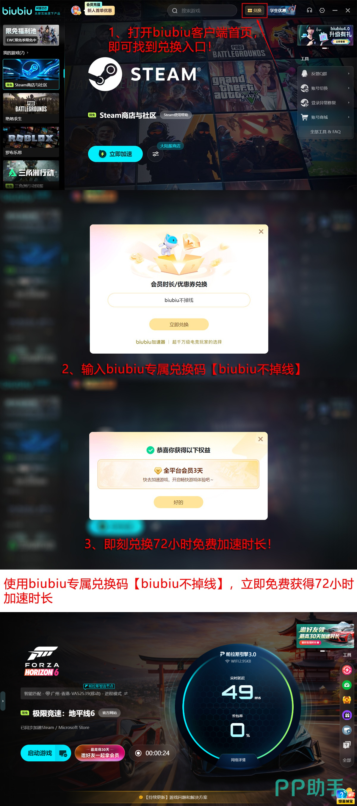 地平线6全球玩家实时竞速网络质量对比可视化图表