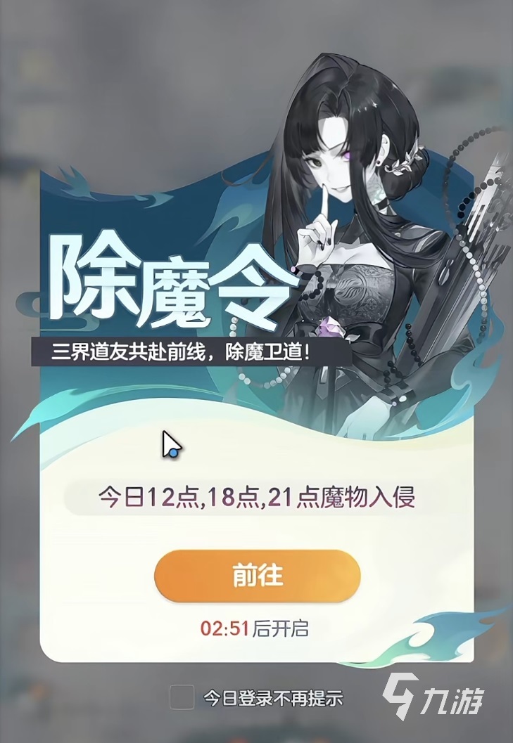 宗师之上手游除魔任务全流程攻略:快速完成技巧与高难度Boss打法