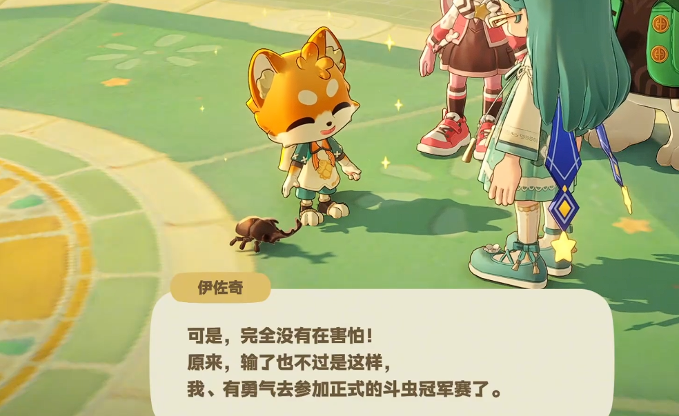 星布谷地伊佐奇专属徽章展示