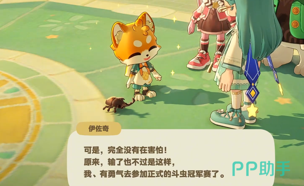 星布谷地伊佐奇专属徽章展示