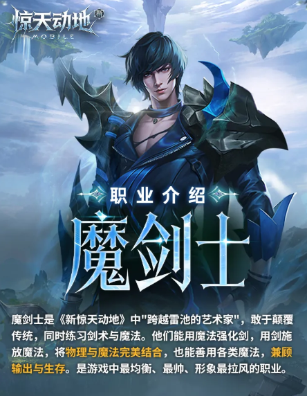 新惊天动地狂战士职业形象