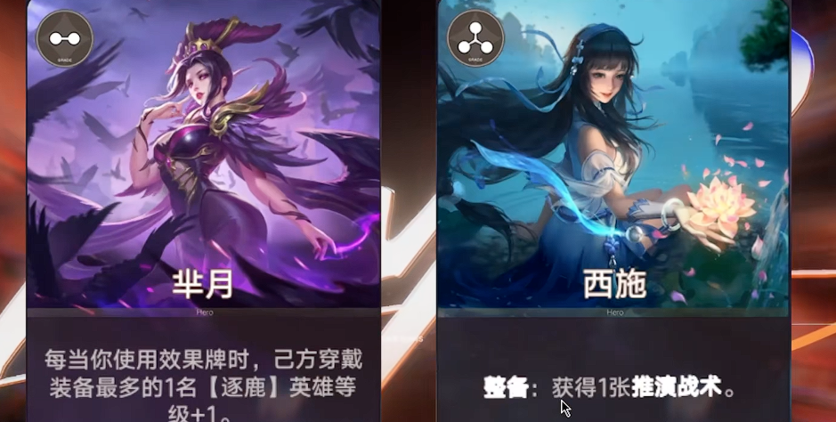 王者万象棋西施与芈月配合示意图