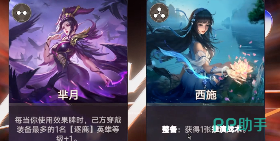 王者万象棋西施与芈月配合示意图