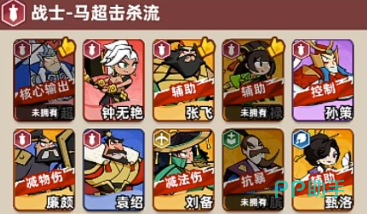 王者之弈马超三星技能效果与装备搭配说明