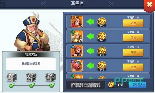 王国传承游戏主界面截图