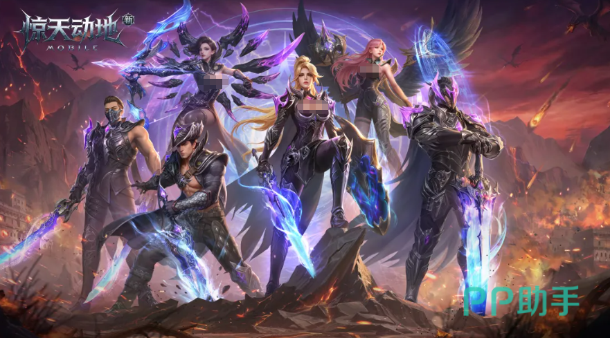 新惊天动地魔剑士职业形象