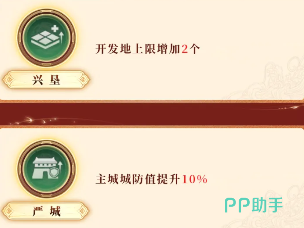 三国群英传策定九州高级特性展示图
