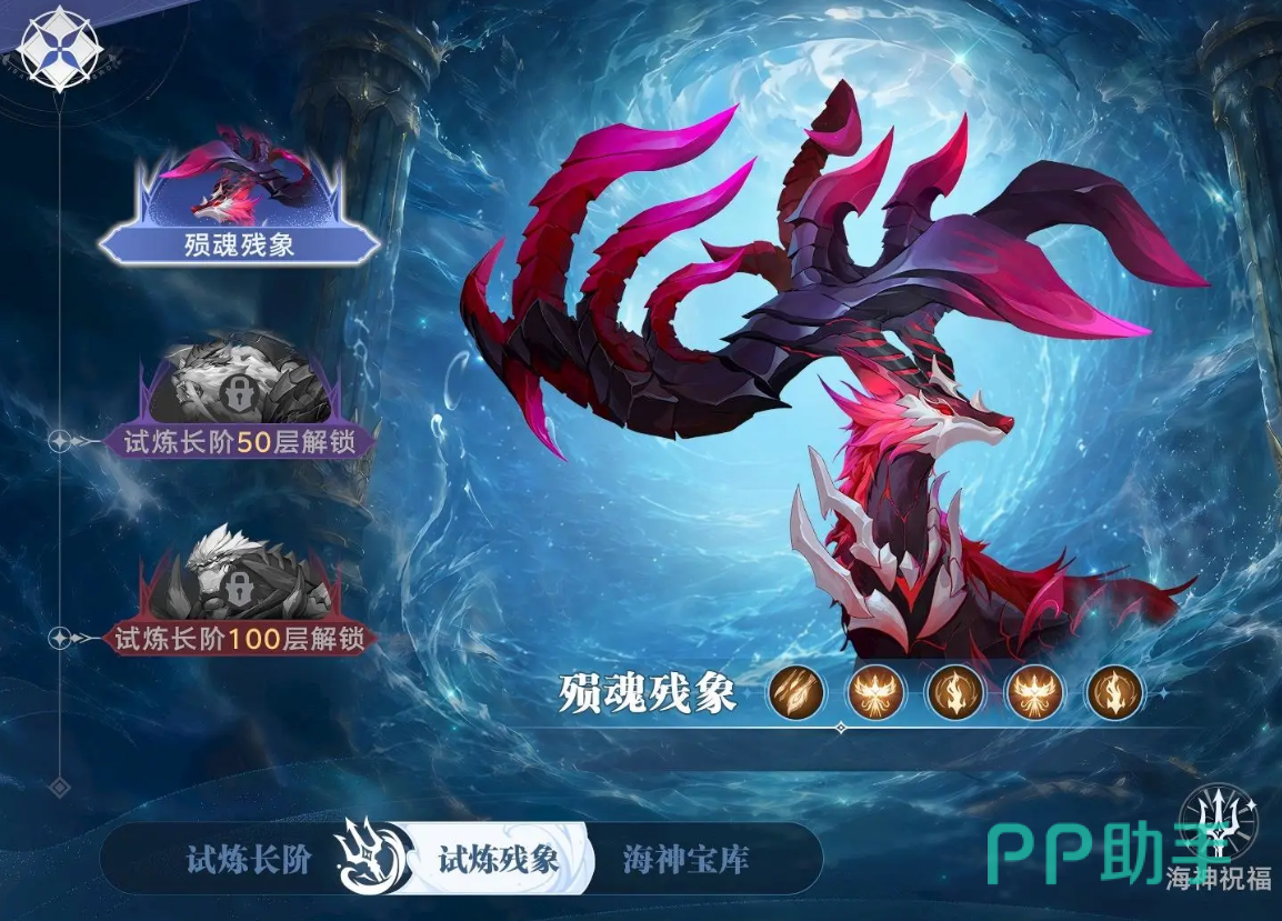 海神宝库祝福效果展示图