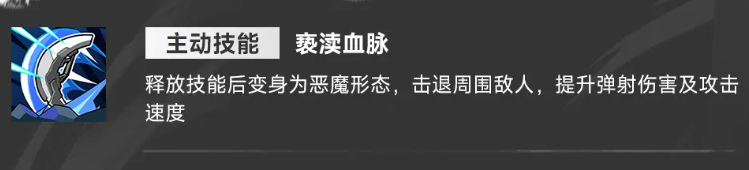 莎莉叶主动技能亵渎血脉演示