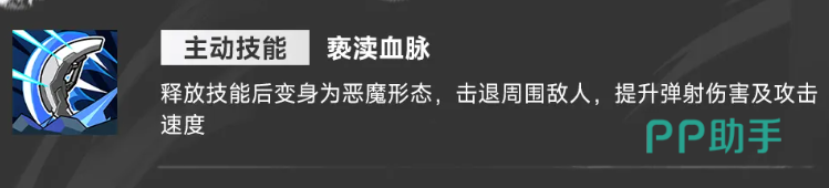 莎莉叶主动技能亵渎血脉演示