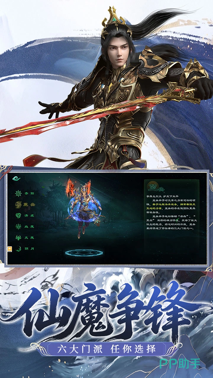 星辰变:归来雷山居场景截图