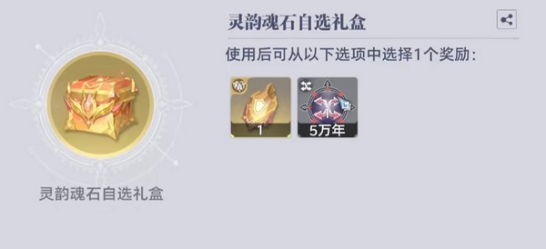 庚辛秘库各阶段奖励类型说明图