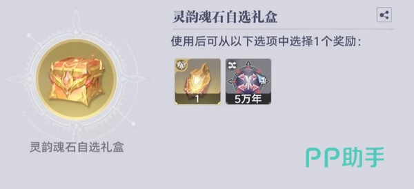 庚辛秘库各阶段奖励类型说明图
