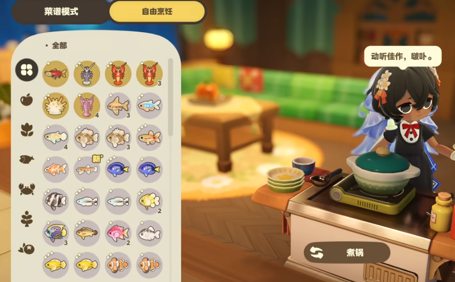 星布谷地家园种植场景展示