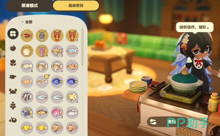 星布谷地家园种植场景展示