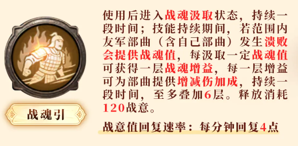 战魂引层数叠加效果展示