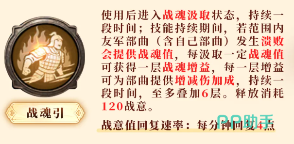 战魂引层数叠加效果展示