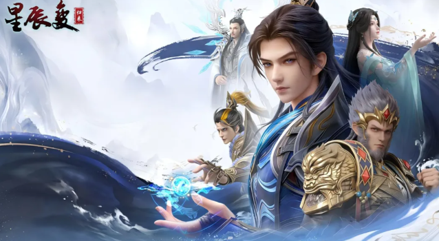 星辰变归来公测时间公布：开服日期及预约入口