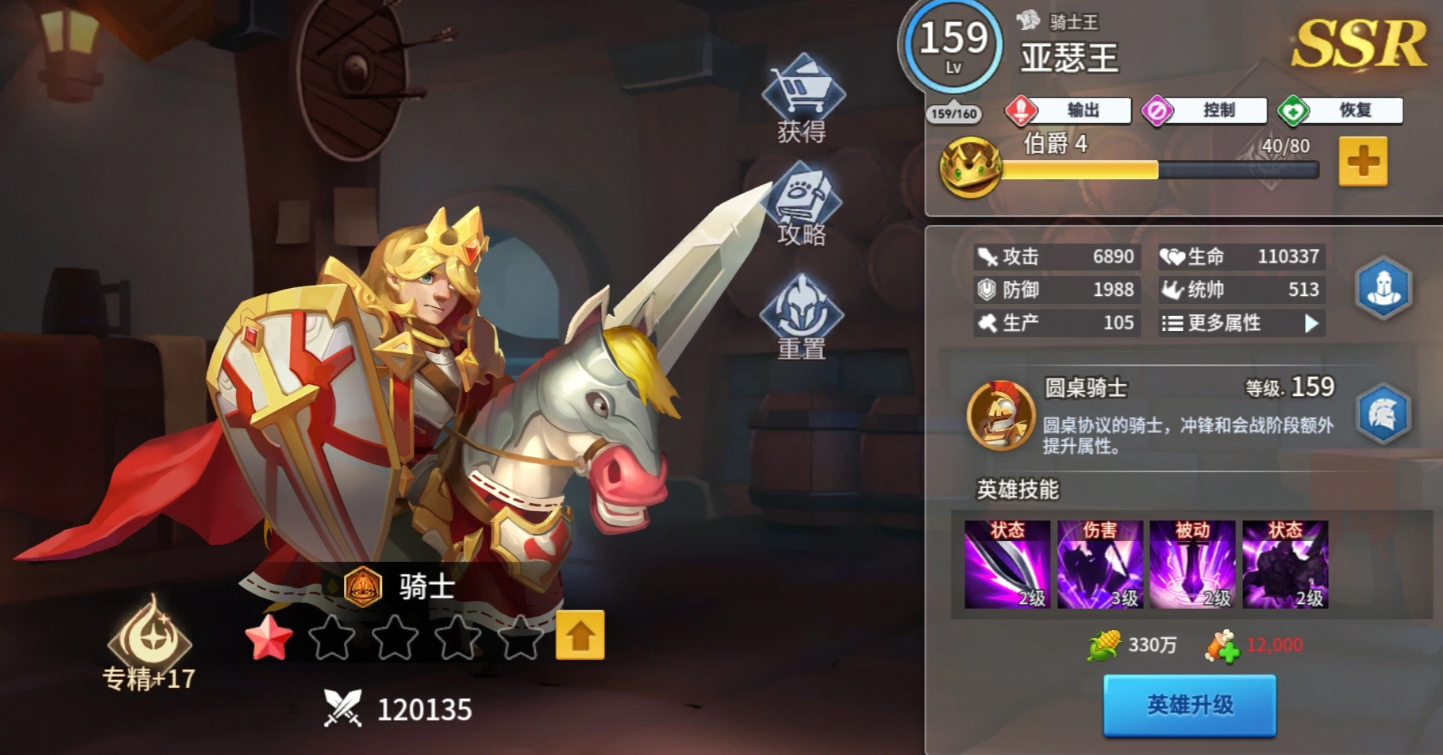 统帅总和影响士兵属性示意图