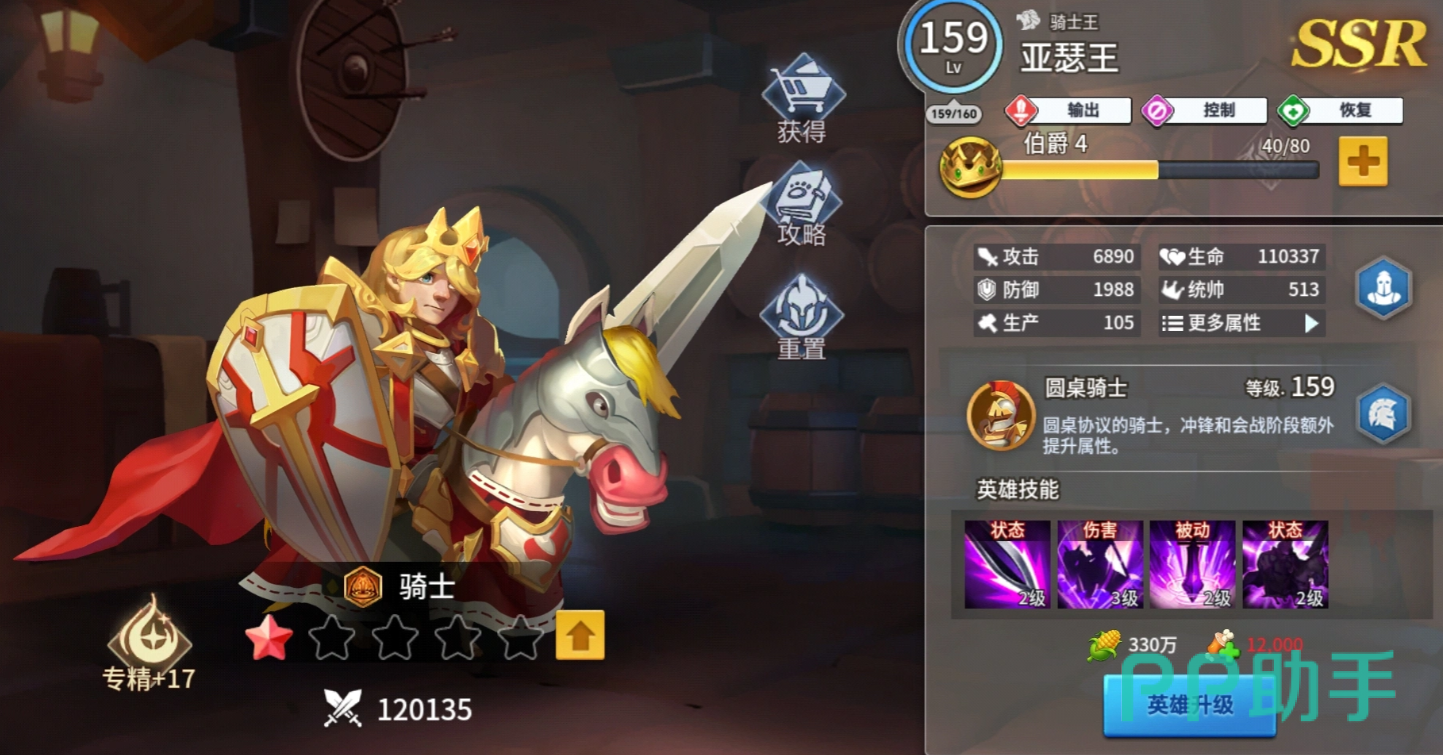 统帅总和影响士兵属性示意图