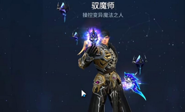 驭魔师技能特效演示
