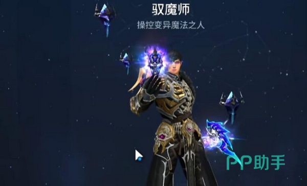 驭魔师技能特效演示